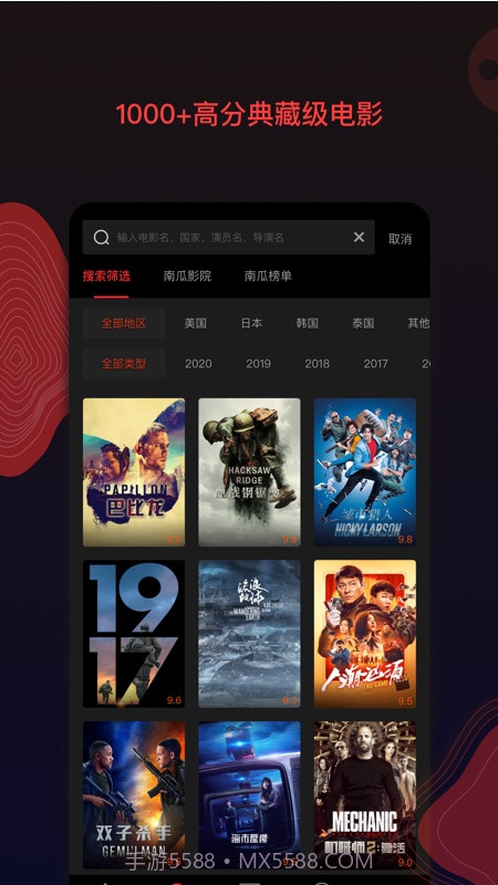 南瓜电影v5.1.4免费版截图1 南瓜电影v5.1.4免费版截图1