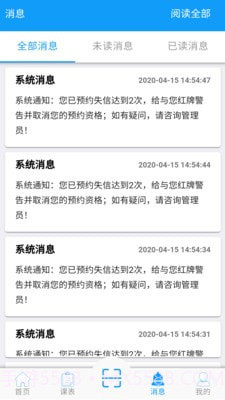 实验室管家V5截图4 实验室管家V5截图4