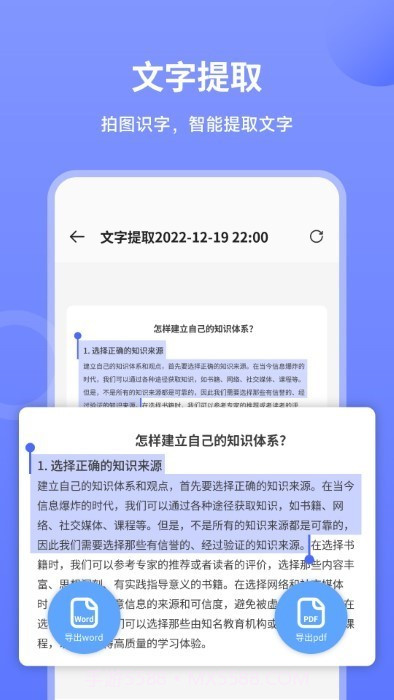 扫描王者截图3 扫描王者截图3