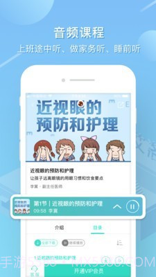 艾洛成长截图3 艾洛成长截图3