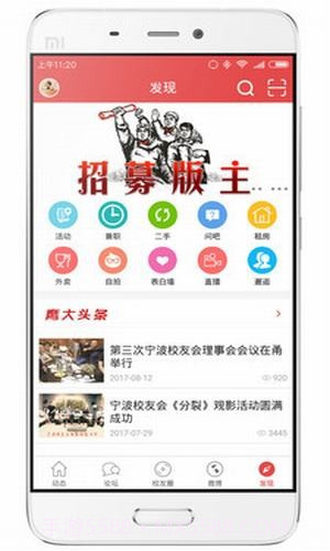 大红鹰校友网截图2 大红鹰校友网截图2