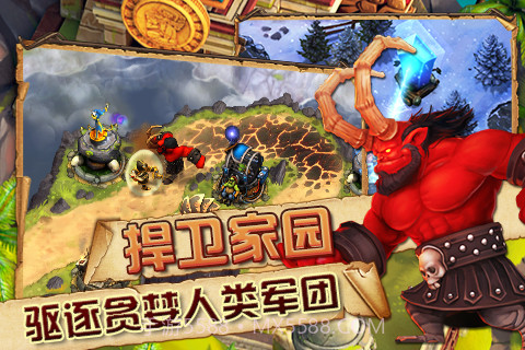 保卫部落2截图3