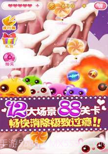 Q宠消消乐截图4 Q宠消消乐截图4