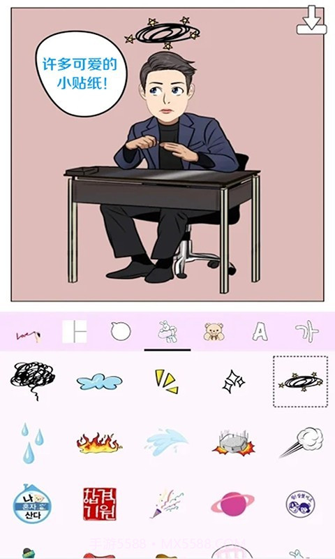 樱花小镇迷你搭配截图3 樱花小镇迷你搭配截图3