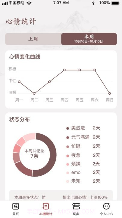 成语小县令截图1 成语小县令截图1