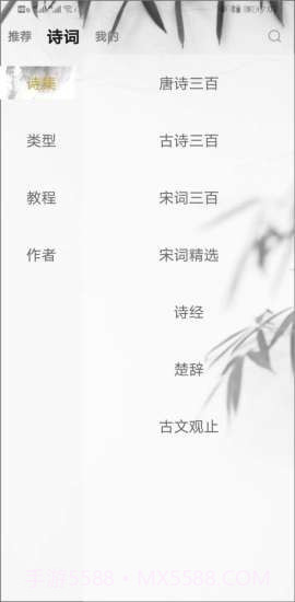 每天古诗词典截图2 每天古诗词典截图2