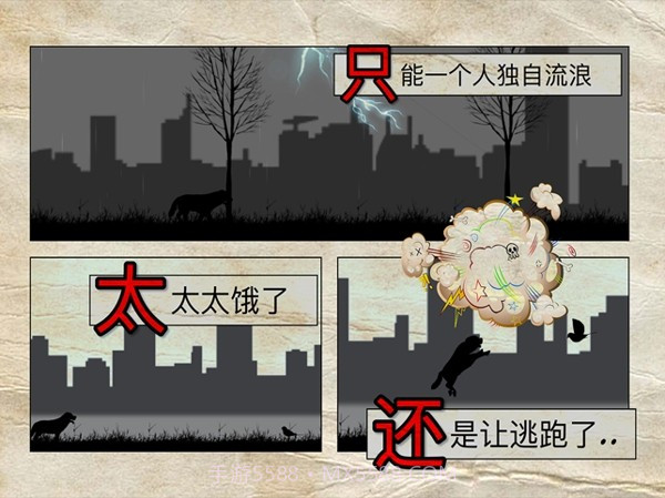 流浪狗的故事截图1 流浪狗的故事截图1