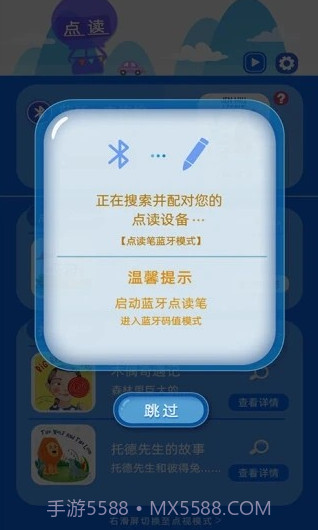 想读云视截图1 想读云视截图1