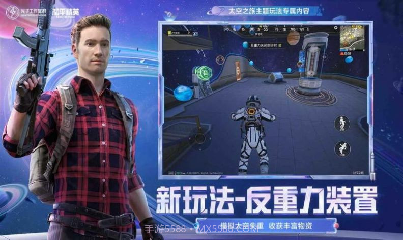 战斗机直装v16和平精英截图2