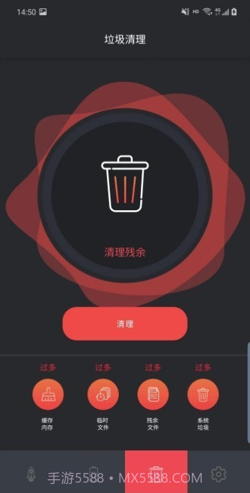 嘉成清理截图3 嘉成清理截图3