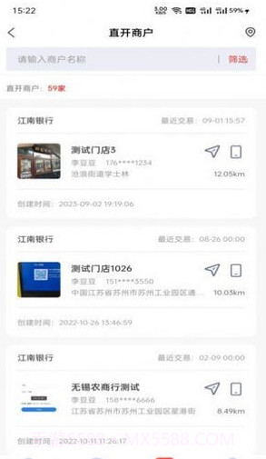 易来米截图3 易来米截图3