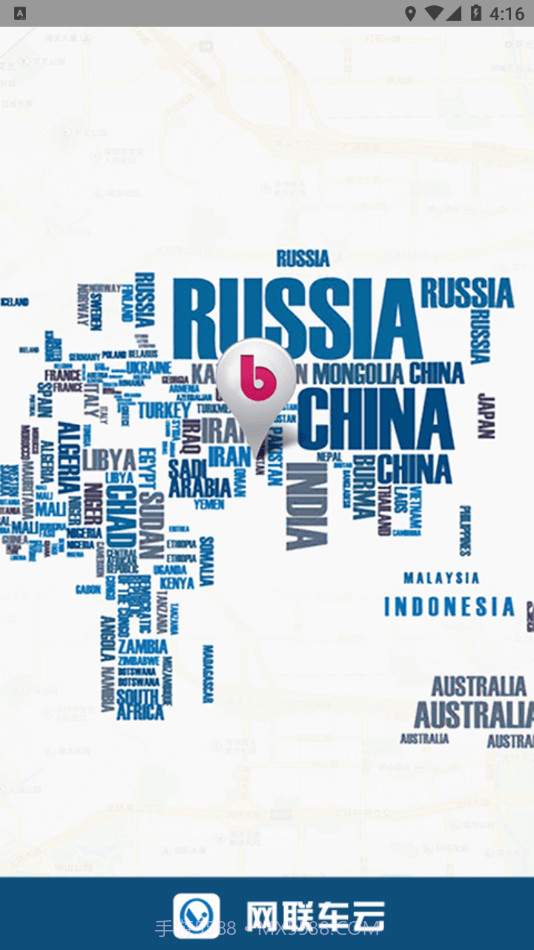 网联车云截图4 网联车云截图4