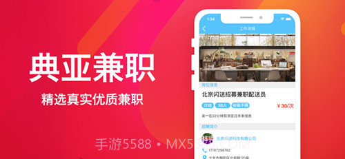 典亚兼职截图3 典亚兼职截图3