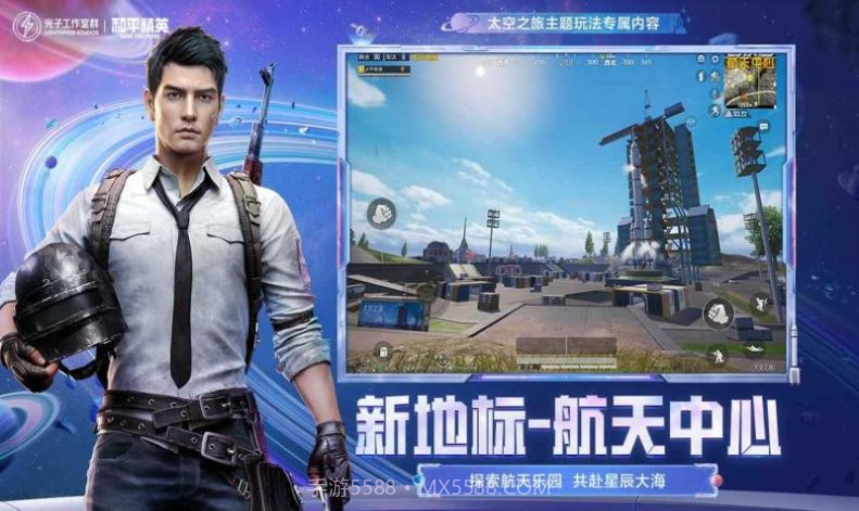 战斗机直装v16和平精英截图3