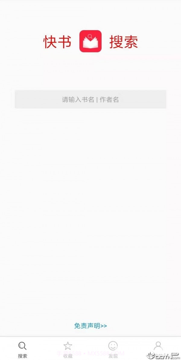 快书搜索截图1 快书搜索截图1
