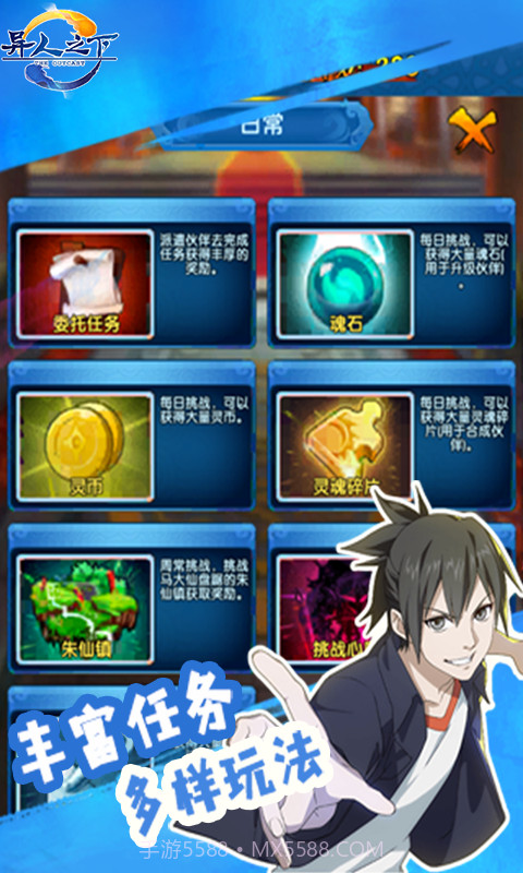 异人之下截图4 异人之下截图4