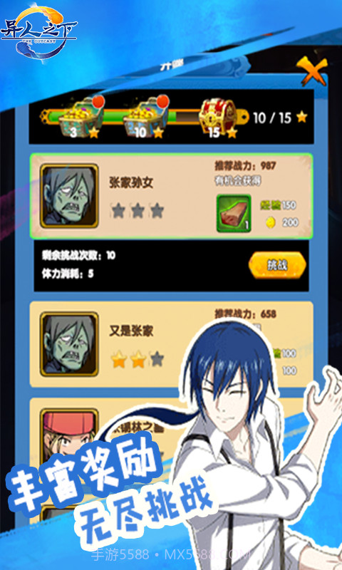 异人之下截图1 异人之下截图1