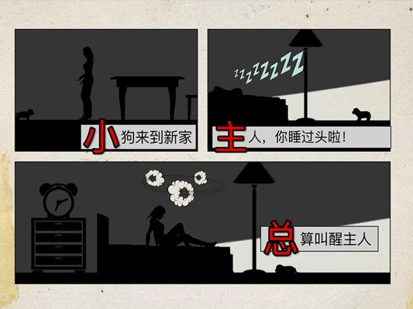 流浪狗的故事截图2 流浪狗的故事截图2