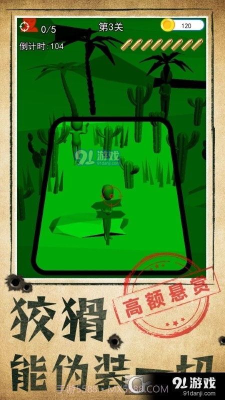 别被发现了小游戏免费截图2 别被发现了小游戏免费截图2