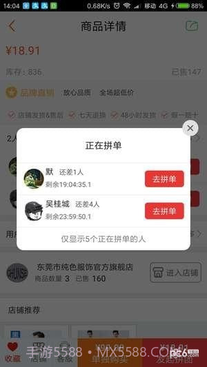 小羊拼团截图4 小羊拼团截图4