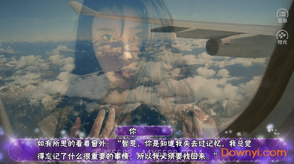 有光的日子与你相恋截图1 有光的日子与你相恋截图1