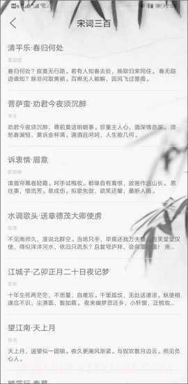 每天古诗词典截图3 每天古诗词典截图3