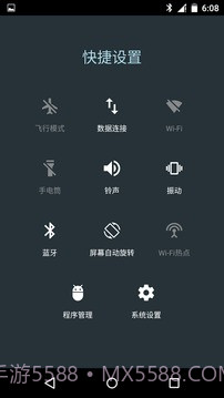 安卓快捷设置截图3 安卓快捷设置截图3