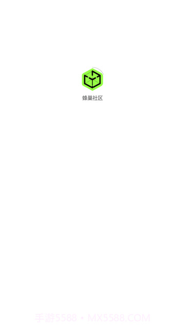 蜂巢社区截图4 蜂巢社区截图4