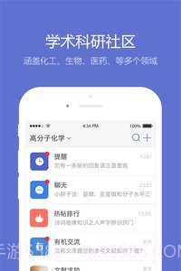 小木虫截图2 小木虫截图2