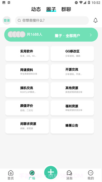 蜂巢社区截图1 蜂巢社区截图1