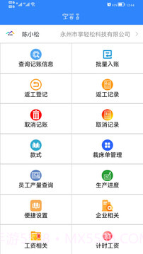 掌轻松截图1 掌轻松截图1