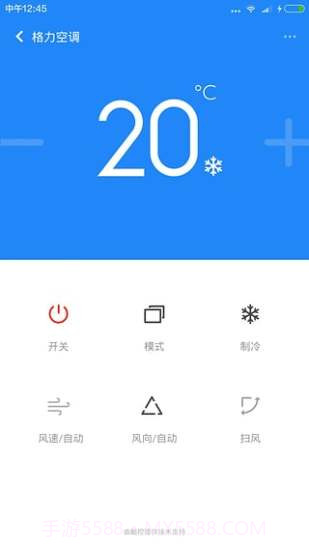 小艾万能遥控器截图2 小艾万能遥控器截图2