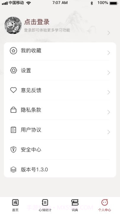 成语小县令截图3 成语小县令截图3