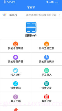 掌轻松截图2 掌轻松截图2