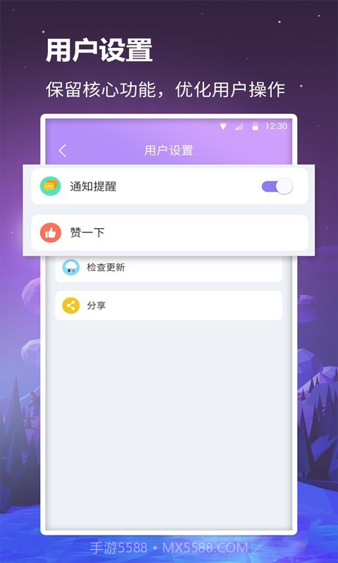 众联航班管家截图4 众联航班管家截图4