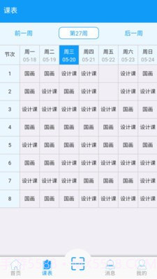 实验室管家V5截图3 实验室管家V5截图3
