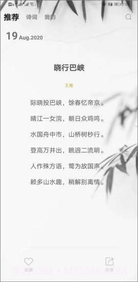 每天古诗词典截图1 每天古诗词典截图1
