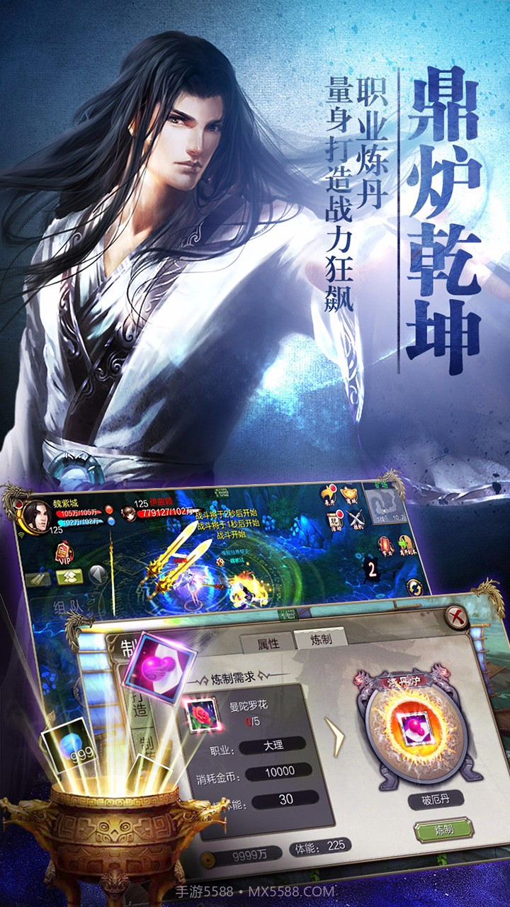 天龙八部3D百度版截图4 天龙八部3D百度版截图4