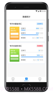 西培专升本单词本截图4 西培专升本单词本截图4