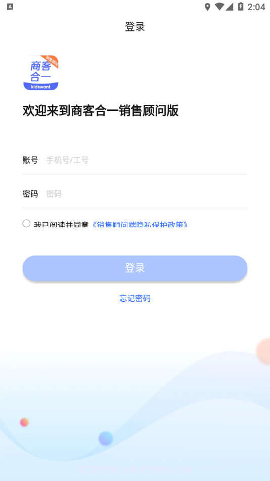 商客合一销售顾问版截图2 商客合一销售顾问版截图2