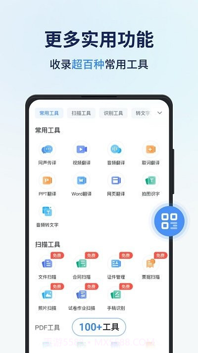 同声翻译器截图4
