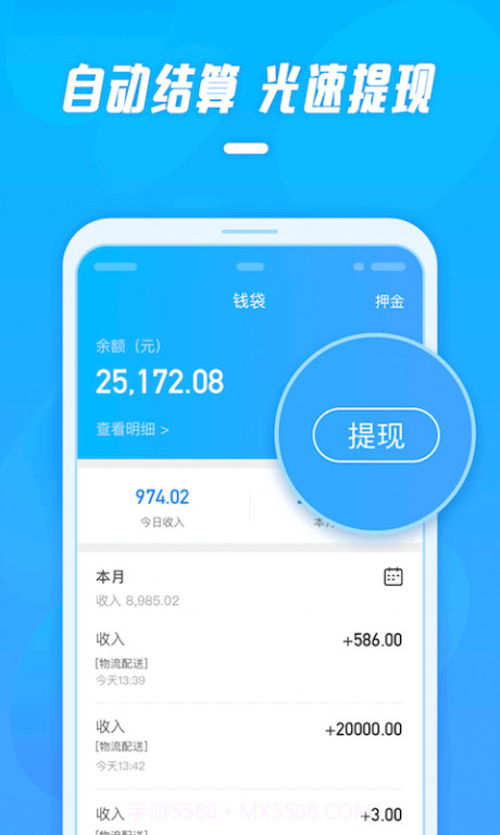 工薪记截图3 工薪记截图3