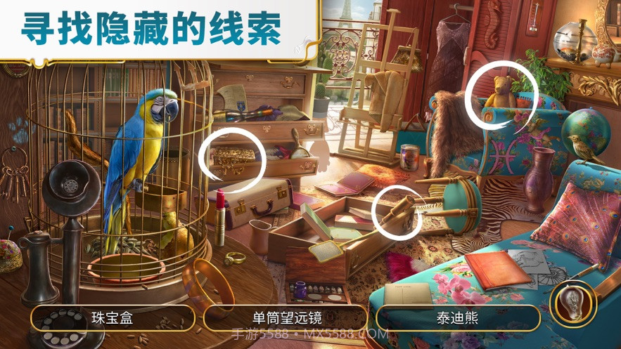 琼的奇妙旅程寻物解谜截图2