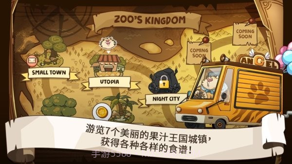 动物世界大亨截图3 动物世界大亨截图3