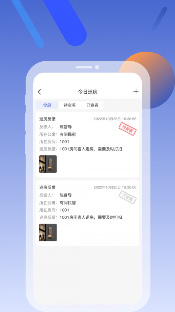 铂客美宿截图4 铂客美宿截图4