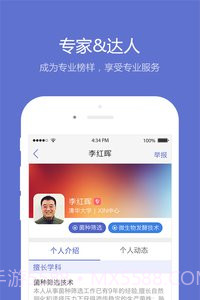 小木虫截图3 小木虫截图3
