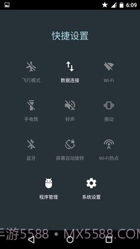 安卓快捷设置截图2 安卓快捷设置截图2
