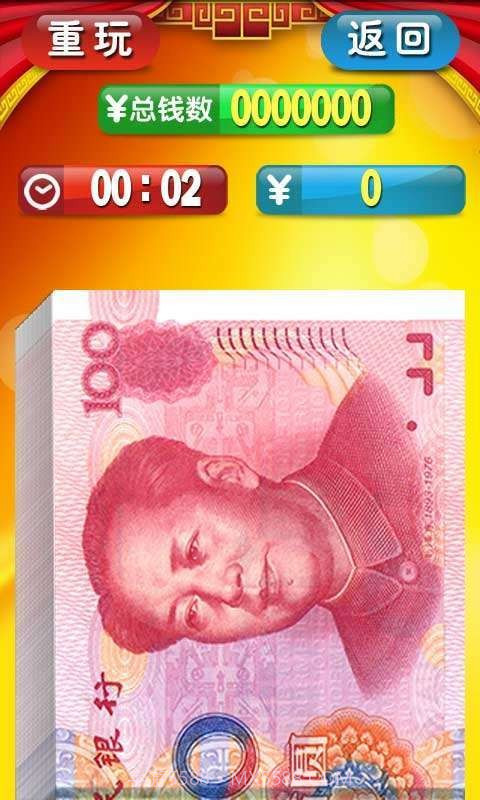 大家来数钱a截图3 大家来数钱a截图3