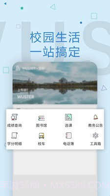 Wuster截图2 Wuster截图2
