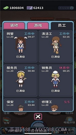 自己经营的网吧截图3 自己经营的网吧截图3